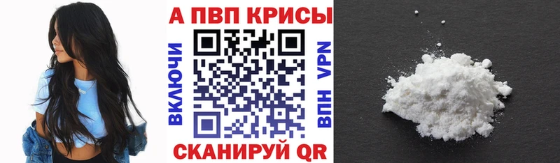 дарнет шоп  Палласовка  Альфа ПВП Crystall 