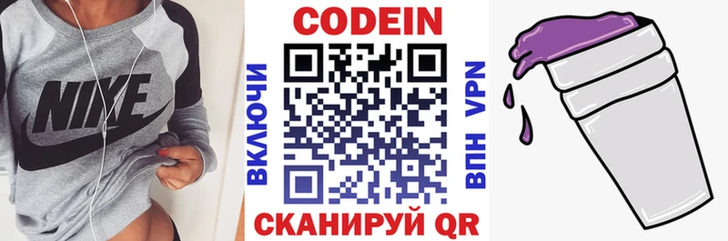 наркотики Палласовка Кодеиновый сироп Lean напиток Lean (лин)