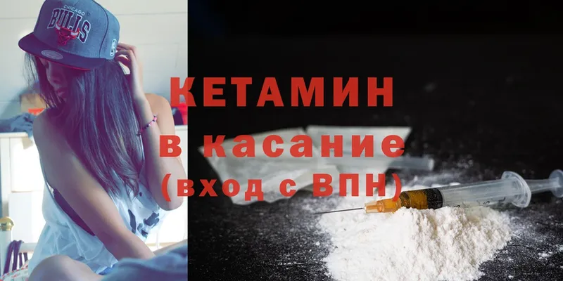 КЕТАМИН ketamine  Палласовка 