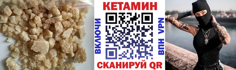 КЕТАМИН VHQ  Палласовка 