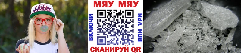 МЕФ кристаллы  Палласовка 
