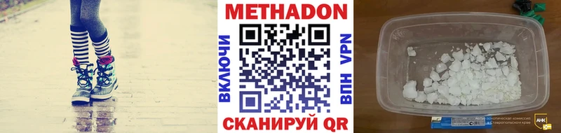 omg ссылка  Палласовка  МЕТАДОН кристалл  хочу  